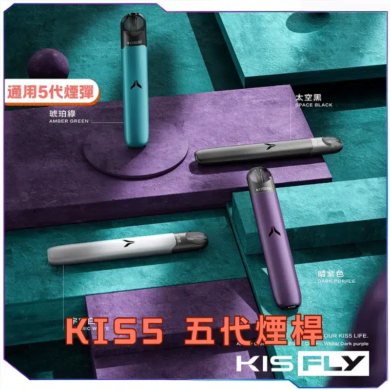 KIS5-5代電子煙主機